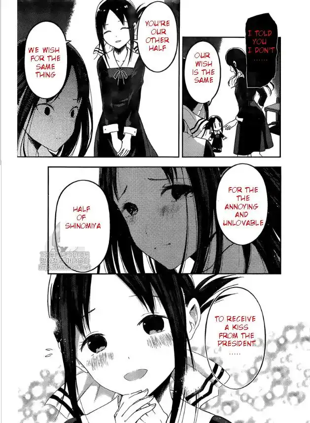 Kaguya-sama wa Kokurasetai - Tensai-tachi no Renai Zunousen Chapter 146 15